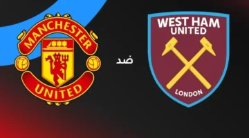 موعد المواجهة.. تفاصيل مباراة مانشستر يونايتد ضد وست هام في الدوري الإنجليزي